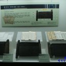 무릉잡고 및 수구집 귀봉집 책판 이미지