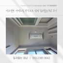 눈 | 에코델타 더베르힐 탄성코트 업체 칠과줄눈경남 후기