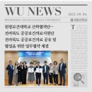 원광보건대학교산학협력단 이미지