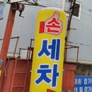세광카세차장 네이버블로그