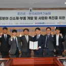 중진공산업개발