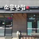 꽃소문난집