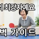 의창노인복지관 탁구장 | 탁구, 실내 운동의 최강자예요 | 시니어 탁구 완벽 가이드