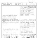 2023년 이리여고 2학년 2학기 기말고사 한국지리 시험지 이미지