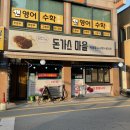 화서동 위브하늘채 앞 이미지