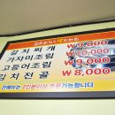 찌개가 맛있는 집 이미지