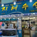 석바위시장역 2번 출구 이미지