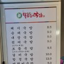 목촌돼지국밥 시청점 이미지