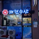 태현수산 이미지