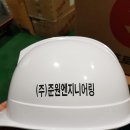 준원엔지니어링 네이버블로그