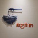 라면치레