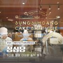 롯데백화점 정문 | 성심당 롯데백화점점, 기다림 없이 다녀온 솔직 후기