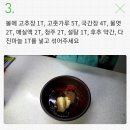 술안주로 딱인 중독성 강한 엄마표 매운닭발 만들기 이미지