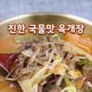 청양육개장 이미지