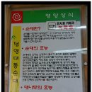 원조옛날순대