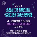 성남태권도장 이미지