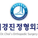 한미정형외과의원 이미지