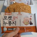 참좋은식품 | 바삭해서 자꾸 손이 가는 간식 참좋은식품 바삭한톨 포켓 김치 누룽지 솔직 후기