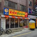 술상치맥호프 | 부산 연산동 술집 레트로 갬성이 물씬 나는 연산로타리 호프 포차에서 시원한 호프 한잔하고 왔어요.