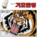 오늘의신문 시사만평 카툰(TODAY CARTOON) 2015년 1월 20일 화요일 이미지