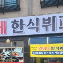 연이네식당 이미지