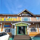 원암축산 이미지