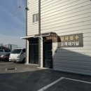 명품자동차종합정비 이미지