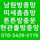 남원열쇠 - 남원시 용성로 28 | 남원열쇠