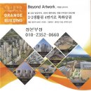 새롬동_오렌지빌딩 이미지