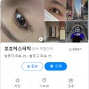 보보에스테틱 - 통영시 | 보보에스테틱