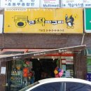 통큰딱다구리 이미지