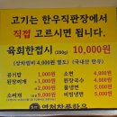 영천참품한우직판장 | 영천참품한우직판장/맛집/드디어한우먹어본다/데이트맛집