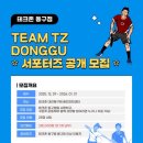 테크존대전배드민턴센터;스카이유소년스포츠센터