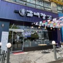 다우참숯왕갈비 | 참숯으로 초벌되어 나오는 안산갈비창고 후기