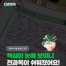 반곡초교로 | 초등 고학년 필독! 큐미르 학습 후기로 본 ‘읽기·사고력’ 성장 비법