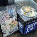 털보원조해물전골 | [울산] 북구 푸짐한 해산물 조개 전골 갯벌의조개 내돈내산 후기