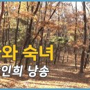 목마와숙녀