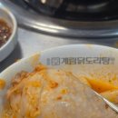 M.Park 9 (6관) | 종로계림 닭도리탕 상암점 마늘 닭도리탕 후기! (맛있음) 주차안내