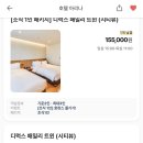 호텔아리나사우나 이미지
