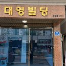 대영메디 | 두정동 왁싱샵 추천, 임산부도 받을 수 있는 슈가링 왁싱 : 희담뷰티 솔직 후기 ❤️‍🔥