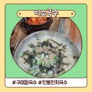인동5길-7 이미지