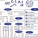 바닷집회참
