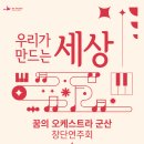 군산예술의전당(대공연장) 이미지