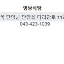 영남매운탕 이미지