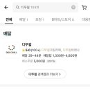 디뚜윌(DIDDOWILL)