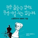 옳음커뮤니케이션