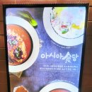 아시아백화점식당 | 김포공항 맛집추천 1순위 아시아식당 미식가의 후기
