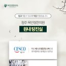 청주목민정한의원 이미지