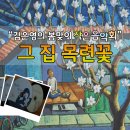 방이동 LP바 딱정벌레 음악회... 봄을 닮은 포크 가수 김은영이 함께 합니다. 이미지
