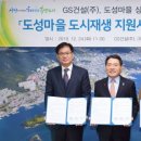 지에스건설㈜ 이미지